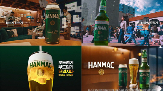 5일 오비맥주가 공개한 한맥 신규 광고 이미지. 오비맥주 제공